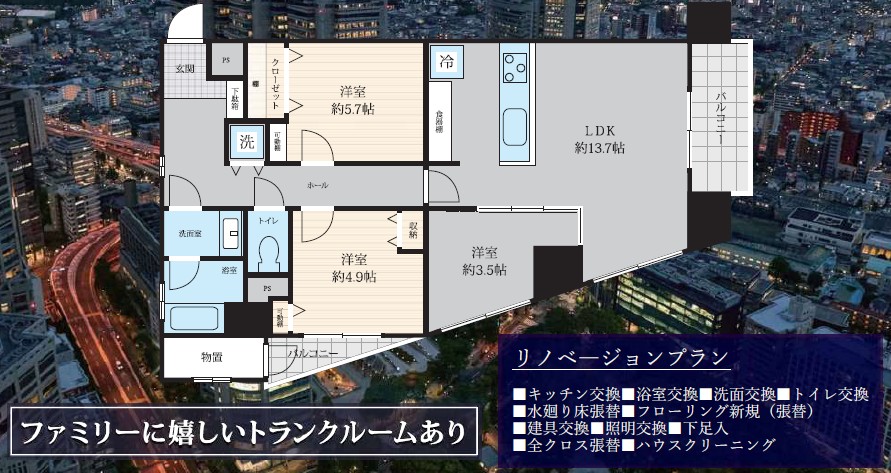ユニーブル新宿西-間取り
