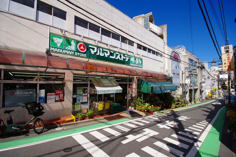 マルマンストア参宮橋店