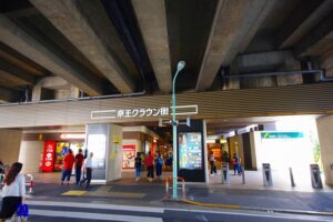 京王クラウン街笹塚