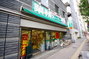 業務スーパー 笹塚店