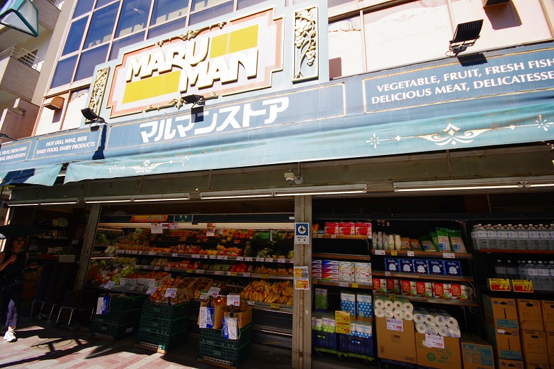 マルマンストア 代々木八幡店