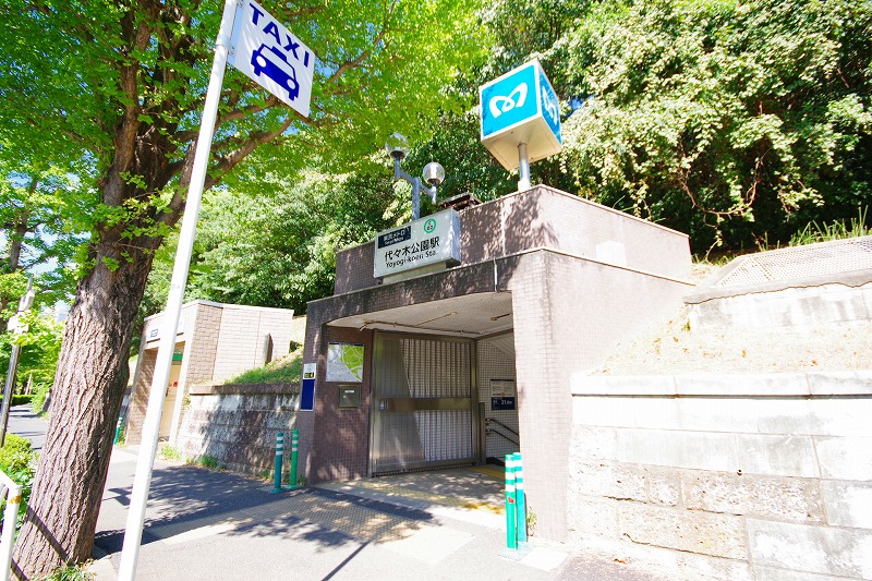 代々木公園駅