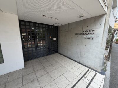 ラヴィドール下北沢エントランス