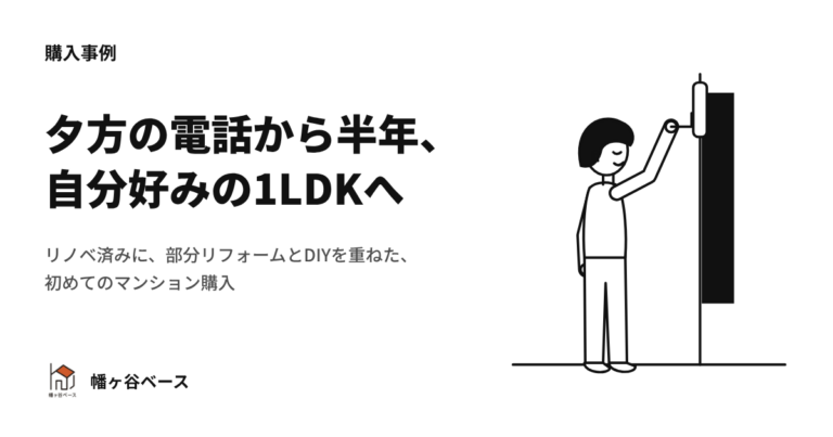 eyecatch-kounyu-13