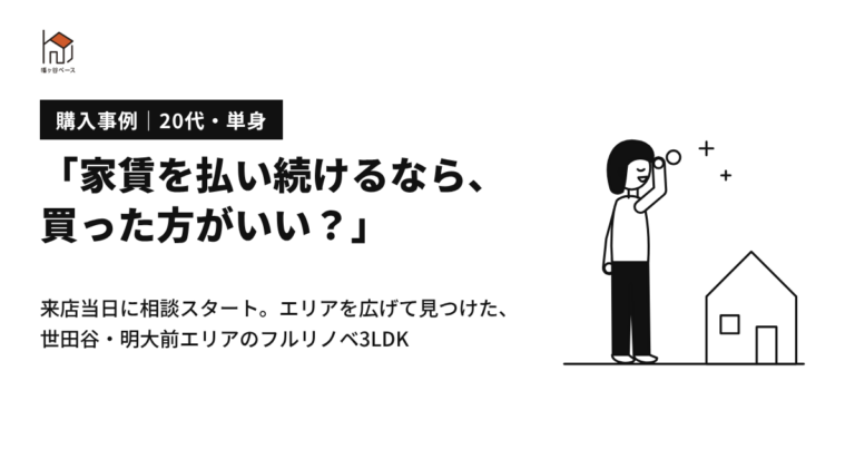 hb-eyecatch-kounyu-17