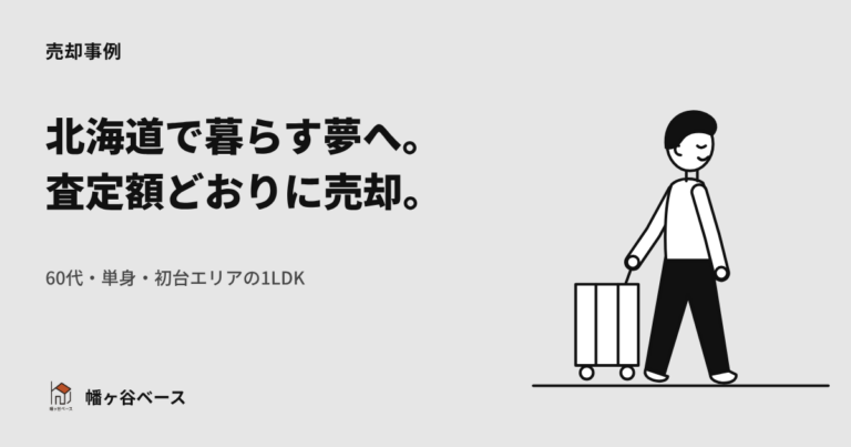 jirei-baikyaku-05-eyecatch